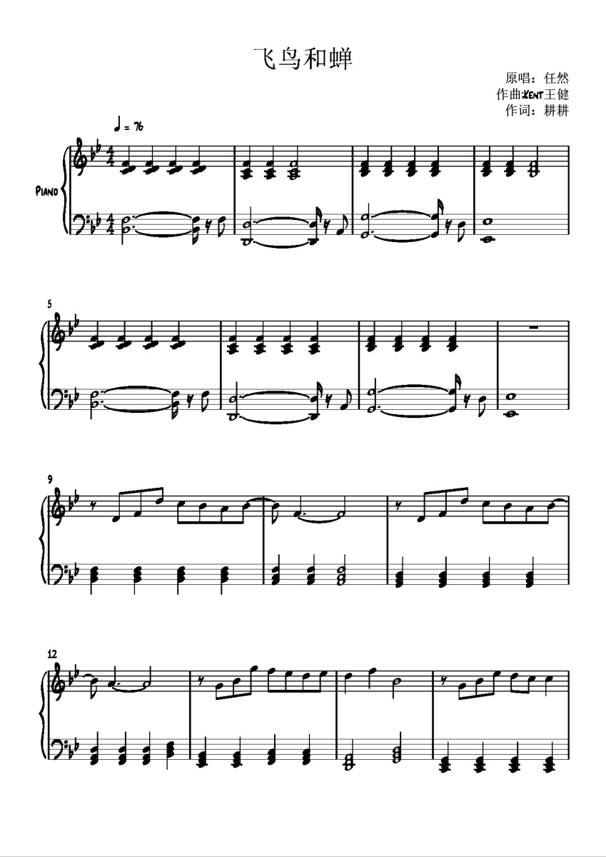《飞鸟和蝉》钢琴五线谱b调演奏版