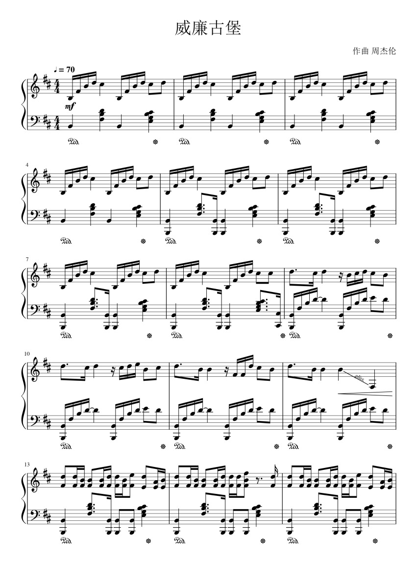 《威廉古堡》钢琴五线谱b调演奏版周杰伦