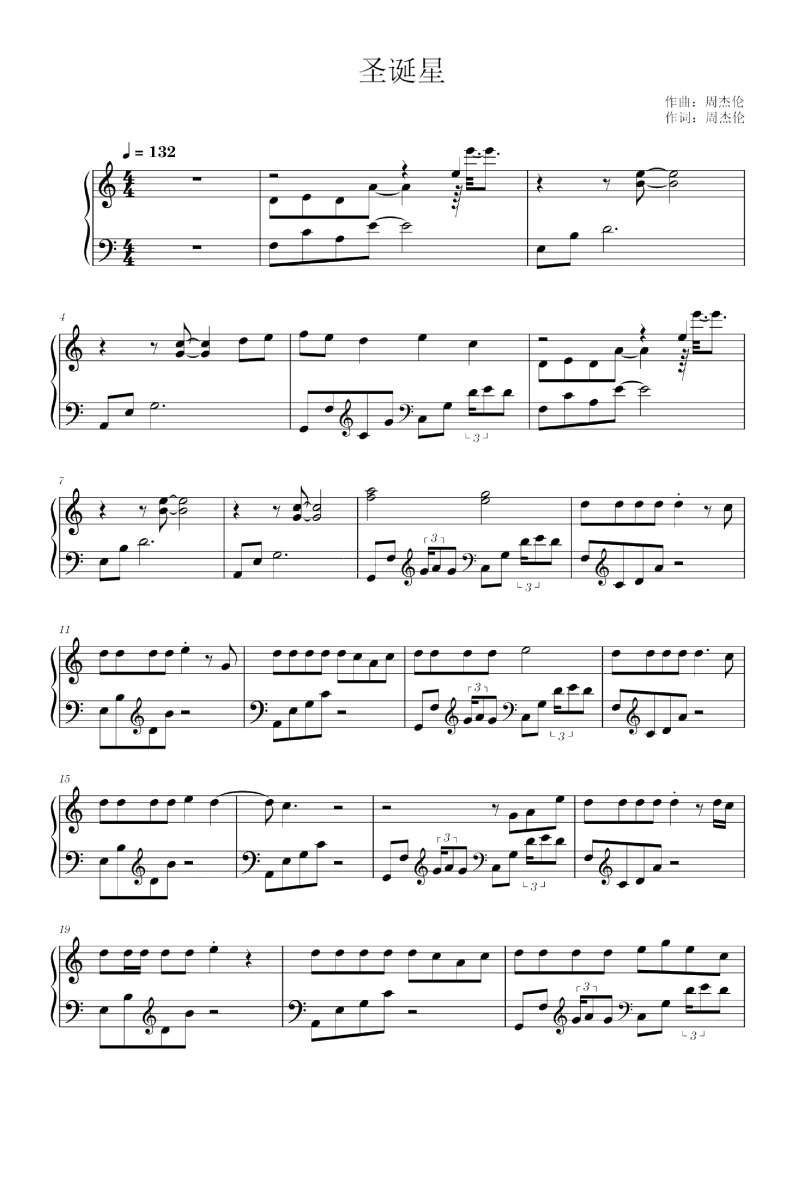 《圣诞星 (feat. 杨瑞代)》钢琴五线谱c调