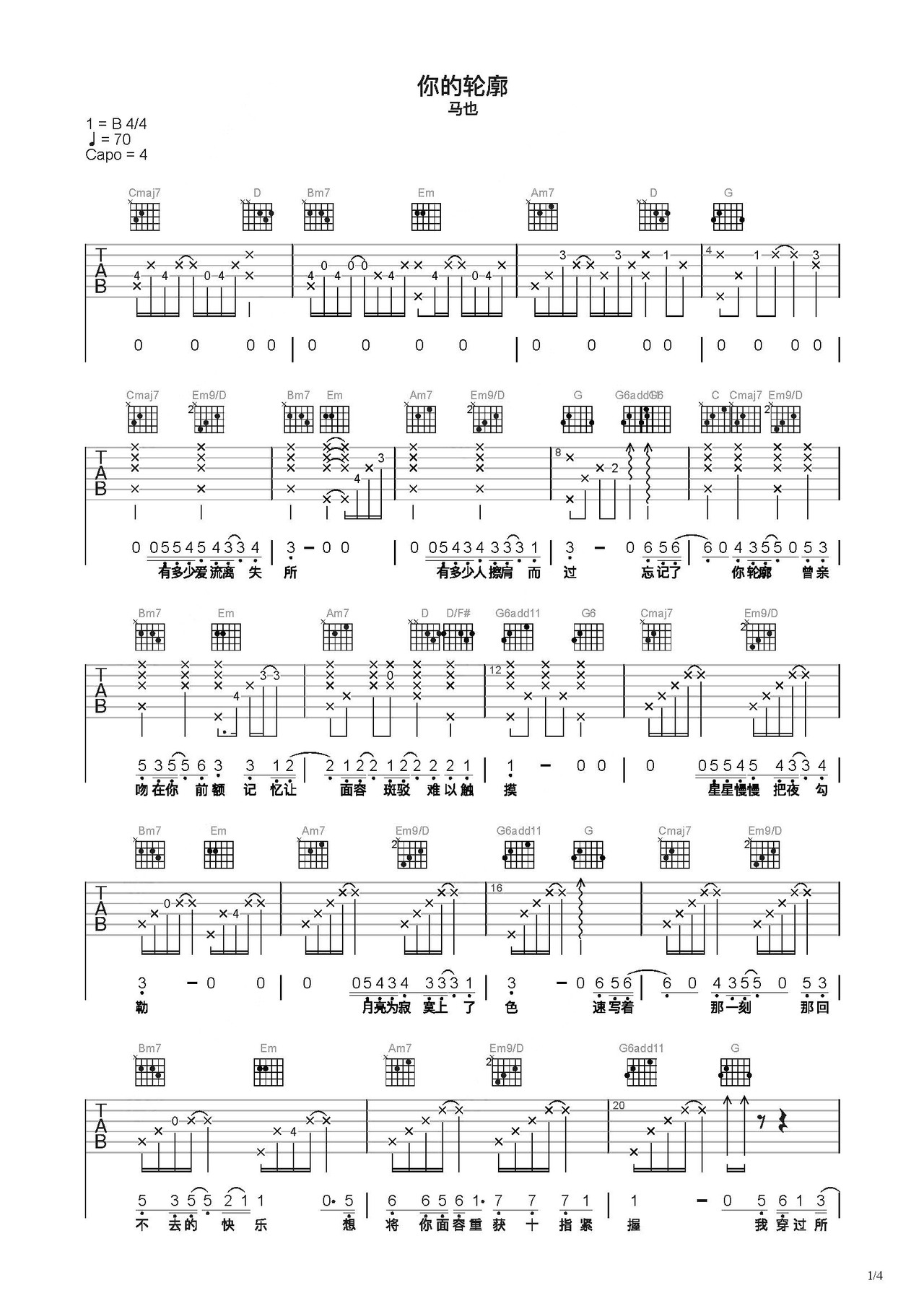 《你的轮廓》吉他简谱C调弹唱谱马也