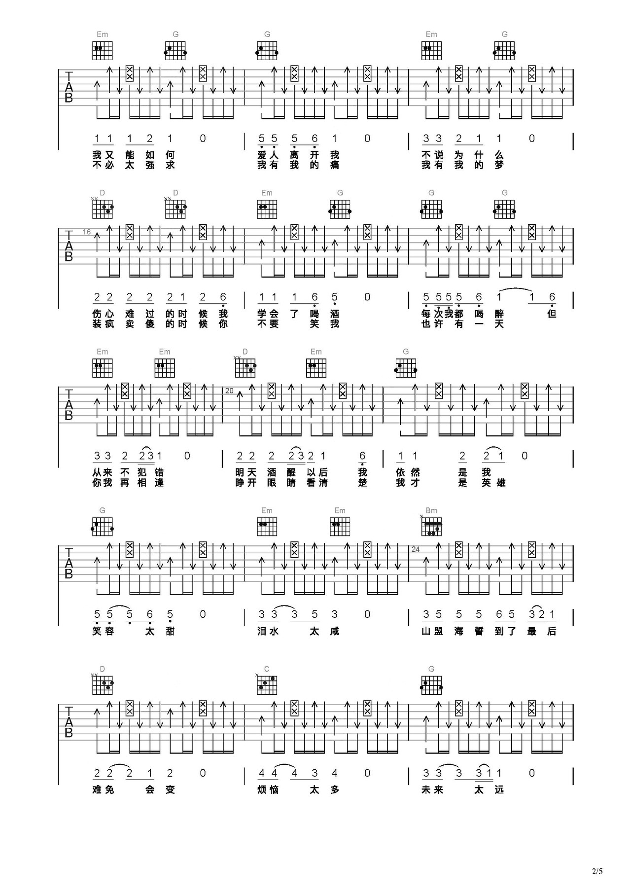 天空之城C调完美简单版五线谱预览1-钢琴谱文件（五线谱、双手简谱、数字谱、Midi、PDF）免费下载