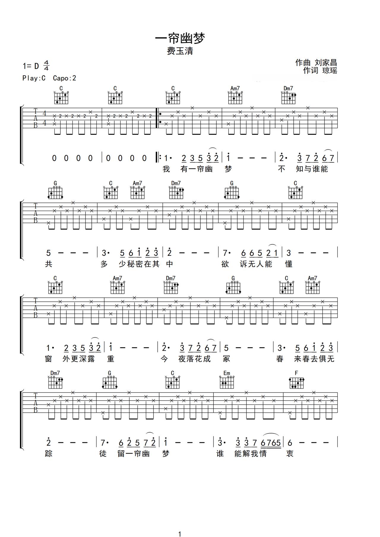 《一帘幽梦》吉他简谱C调弹唱谱费玉清