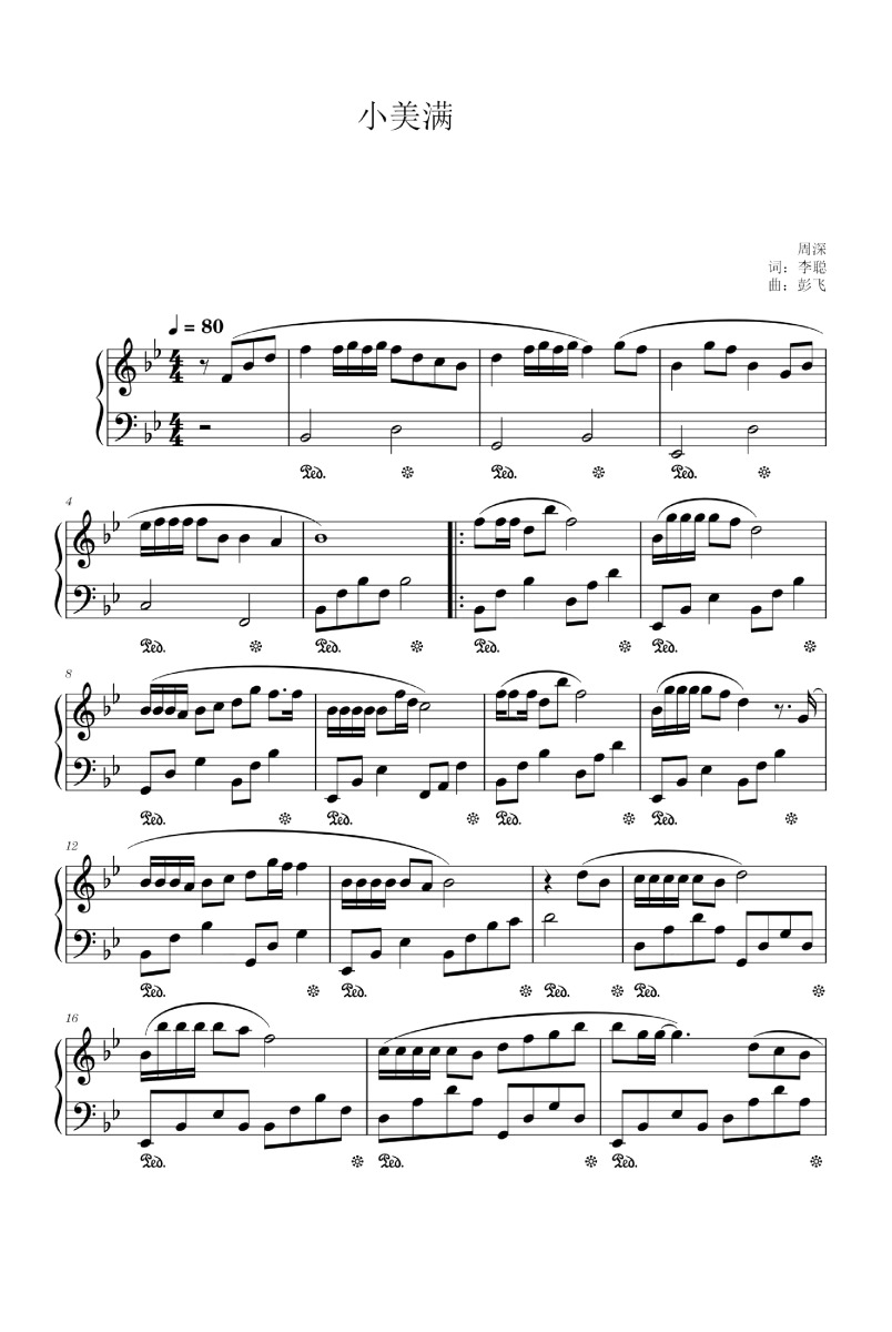 《小美满》钢琴五线谱b调演奏版