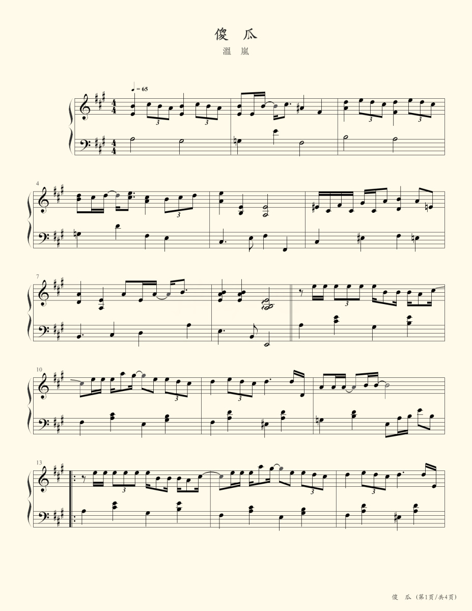 《傻瓜》钢琴五线谱A调演奏版
