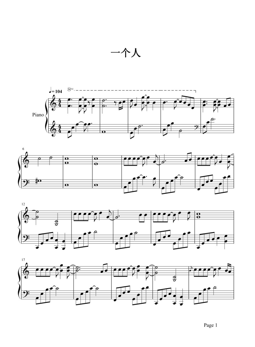 《一个人》钢琴五线谱c调演奏版