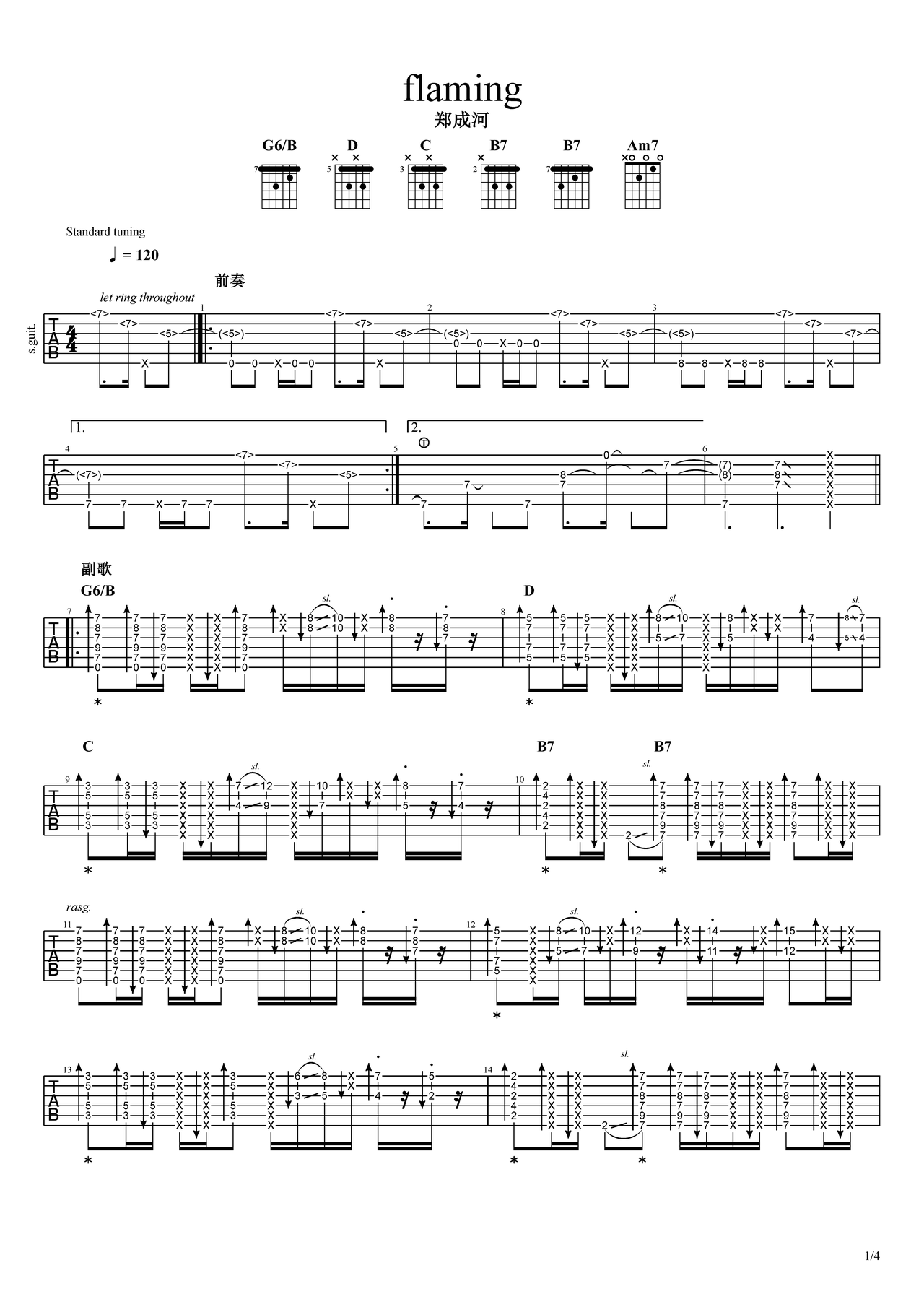 《flaming》吉他简谱G调指弹谱郑成河
