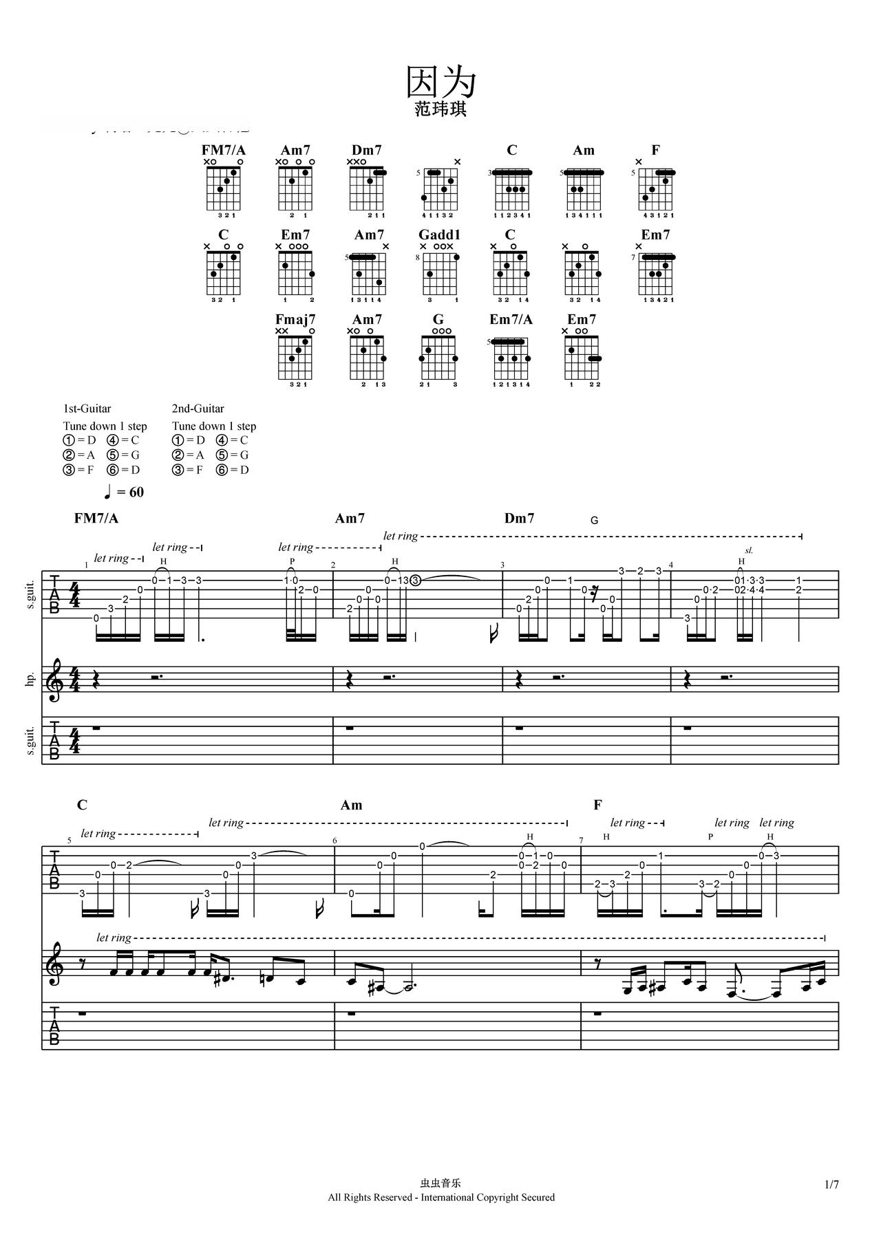 《因为》吉他简谱C调双吉他谱范玮琪