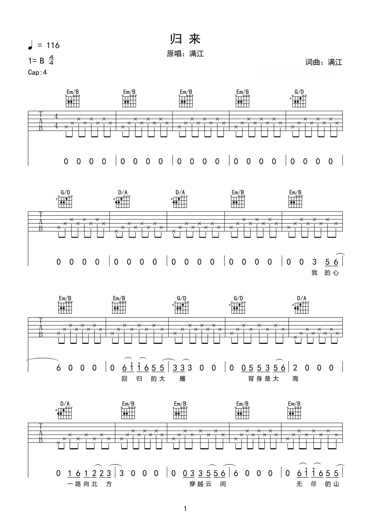 《归来》吉他简谱g#调弹唱谱满江