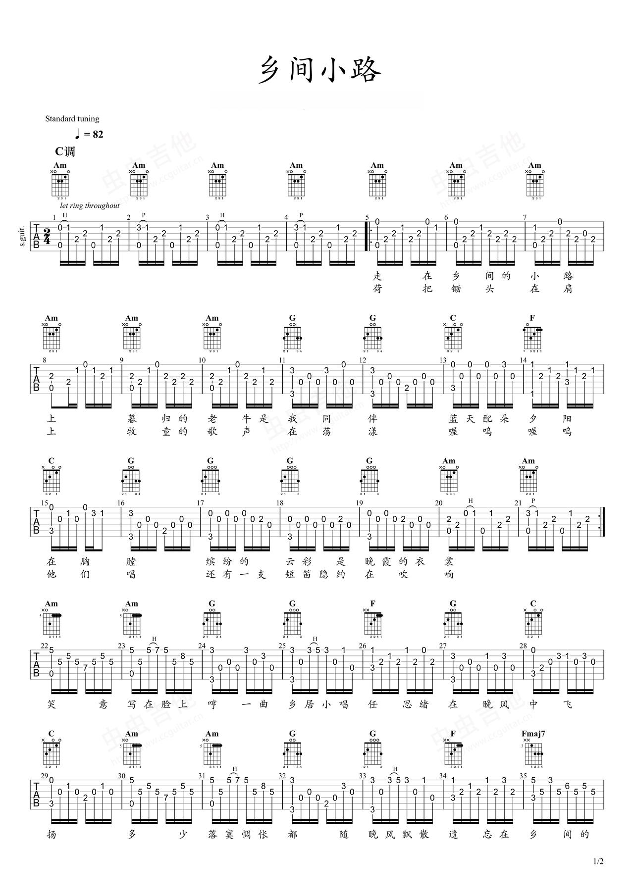 《乡间小路》吉他简谱C调指弹谱齐豫