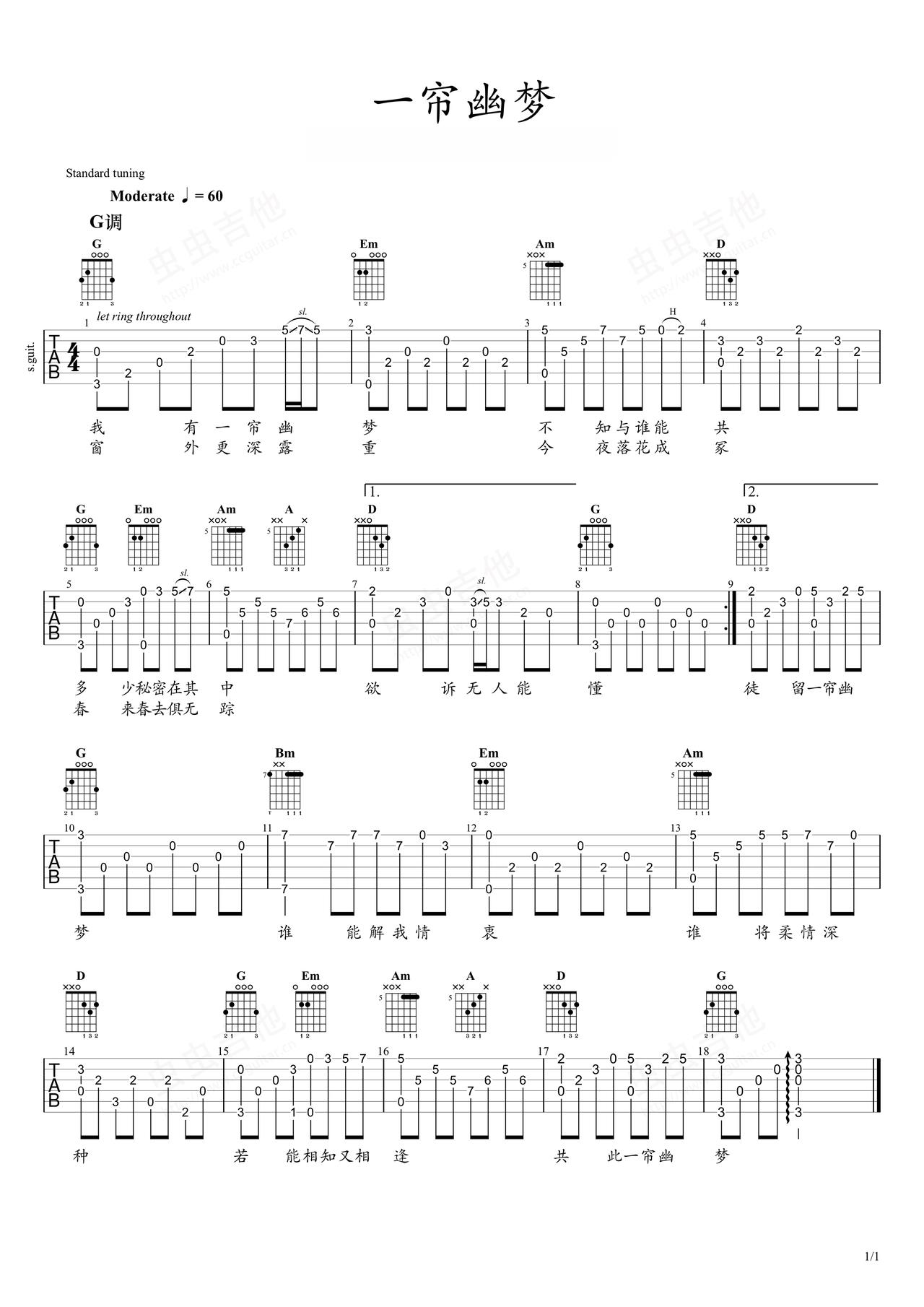 《一帘幽梦》吉他简谱G调指弹谱许茹芸 