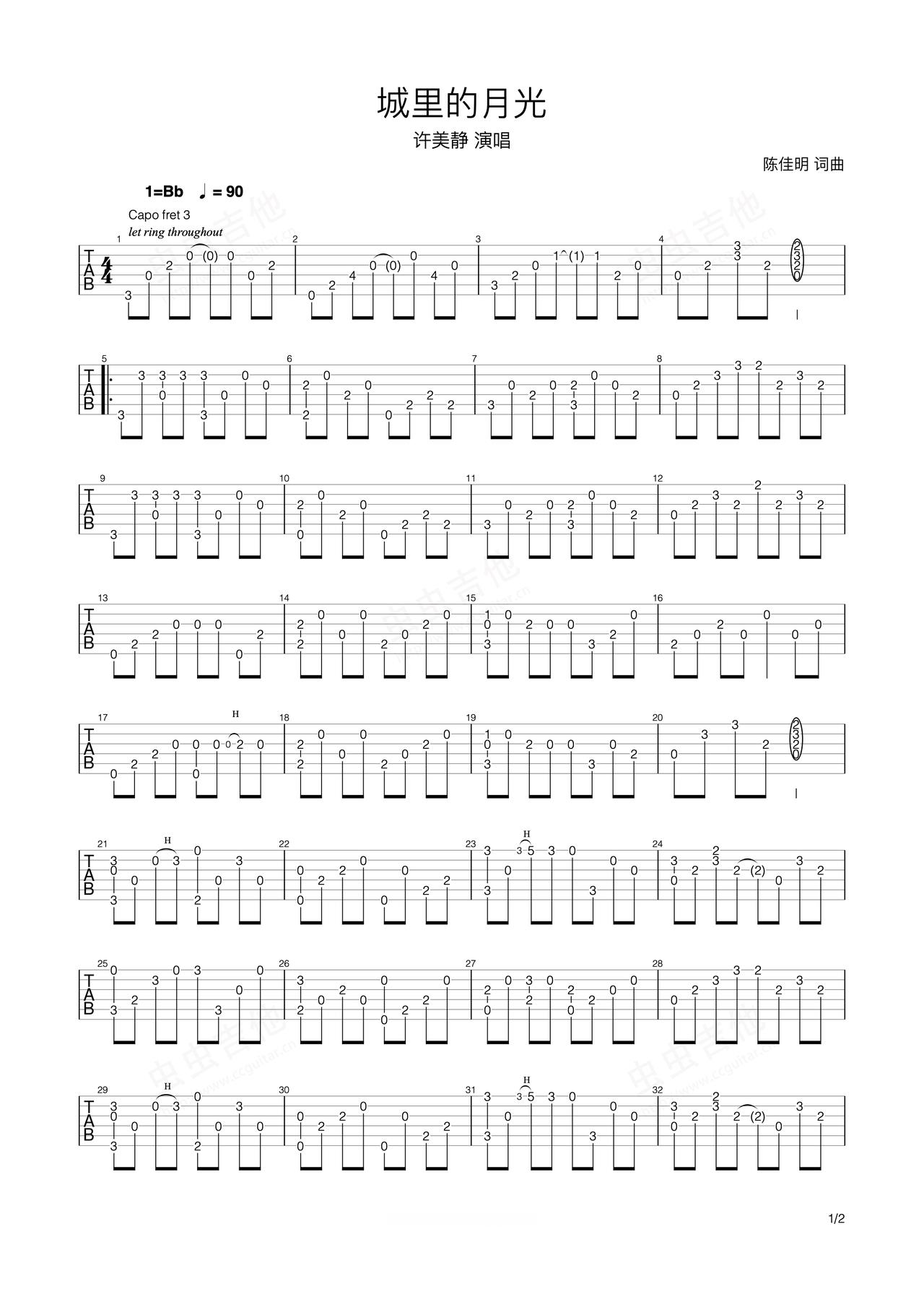 《城里的月光》吉他简谱Bb调指弹谱许美静