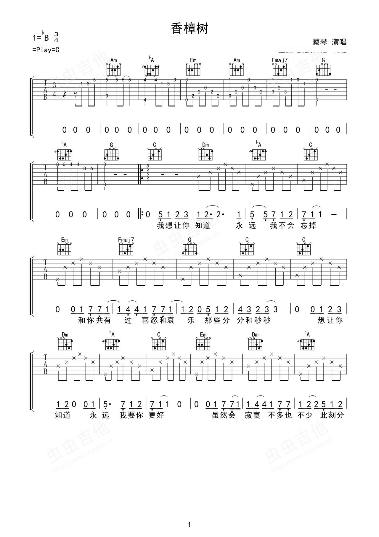 《香樟树》吉他简谱C调弹唱谱蔡琴