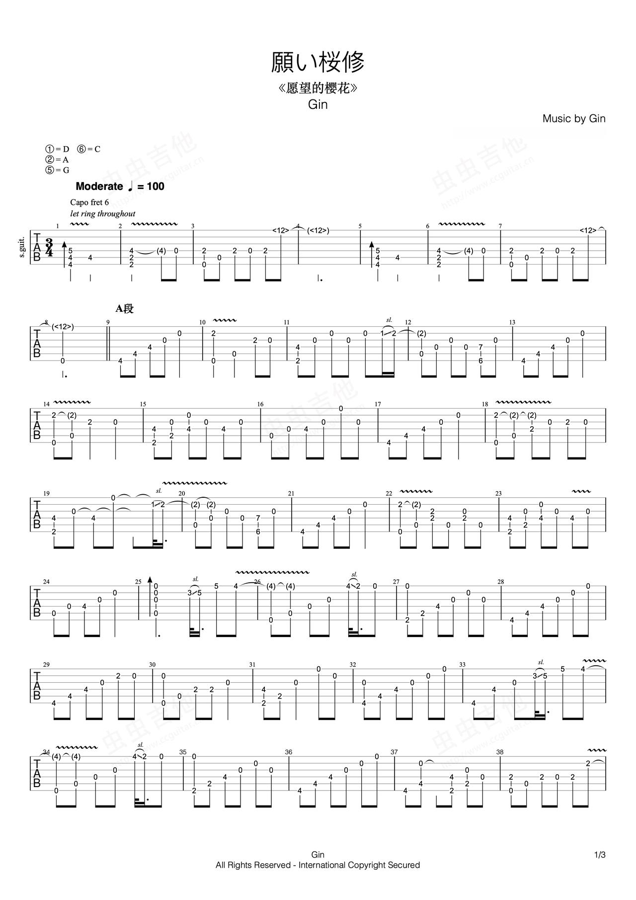 《愿樱》吉他简谱C#/Db指弹谱Gin