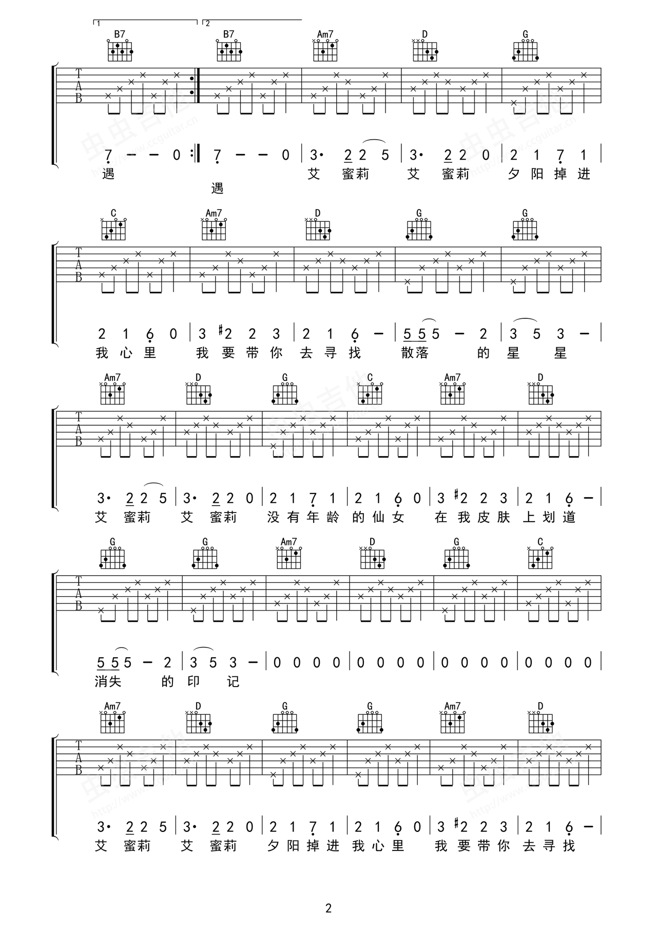 《艾蜜莉》吉他简谱g调弹唱谱回春丹