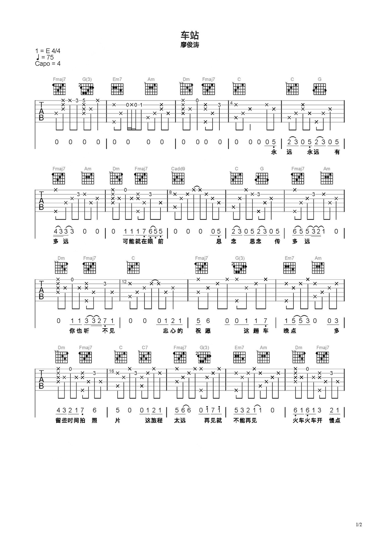 《车站》吉他简谱C调弹唱谱廖俊涛