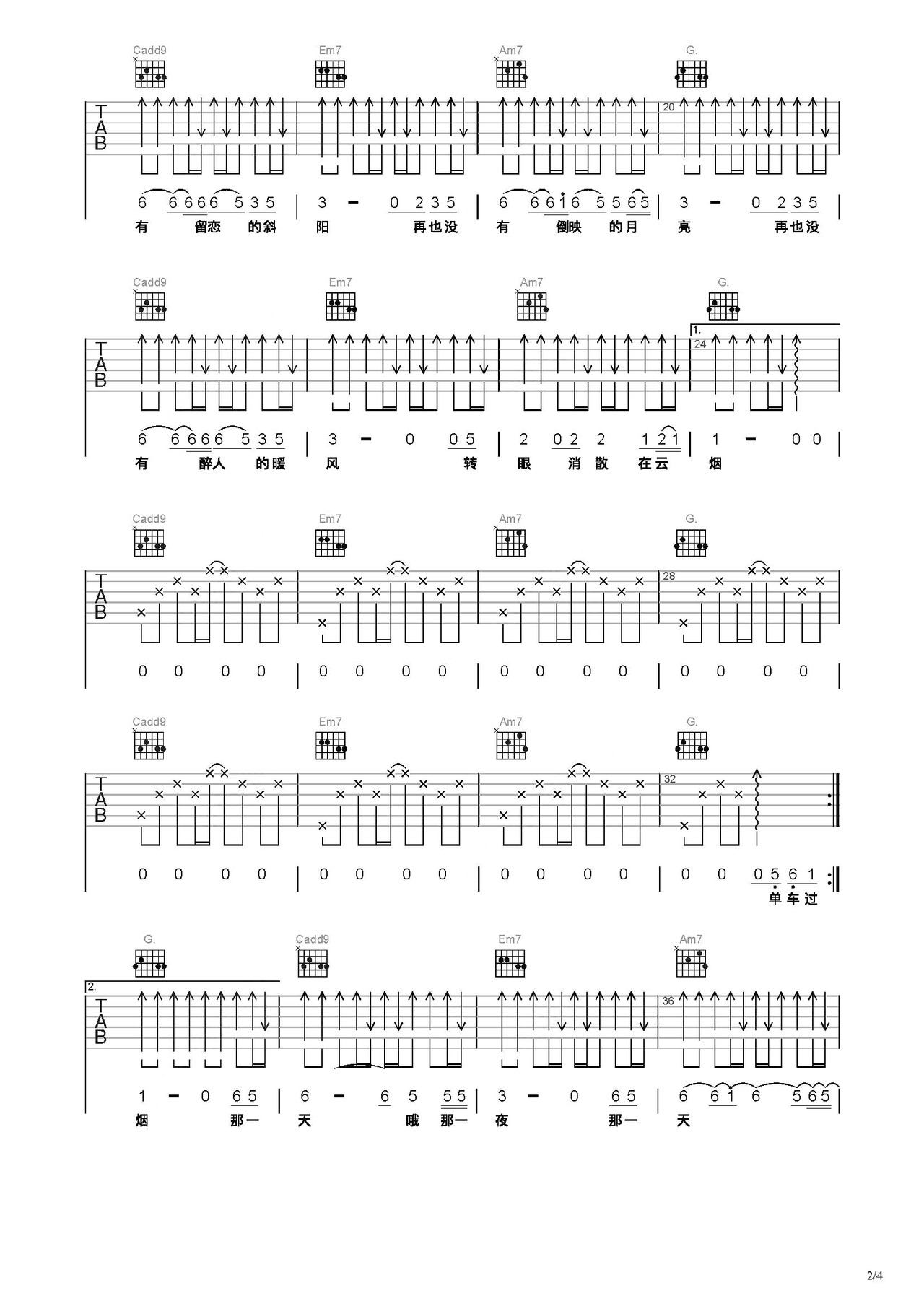 痛仰乐队《西湖》吉他谱(F调)-Guitar Music Score-看谱啦