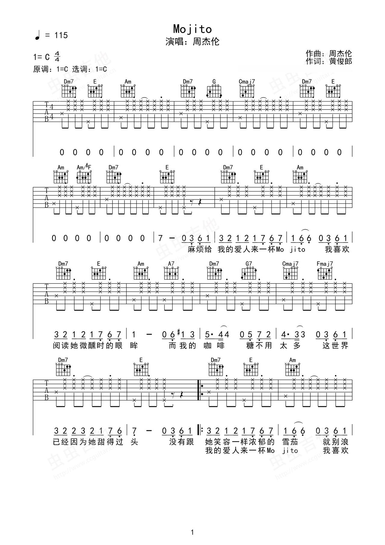 《Mojito》吉他简谱C调弹唱谱周杰伦