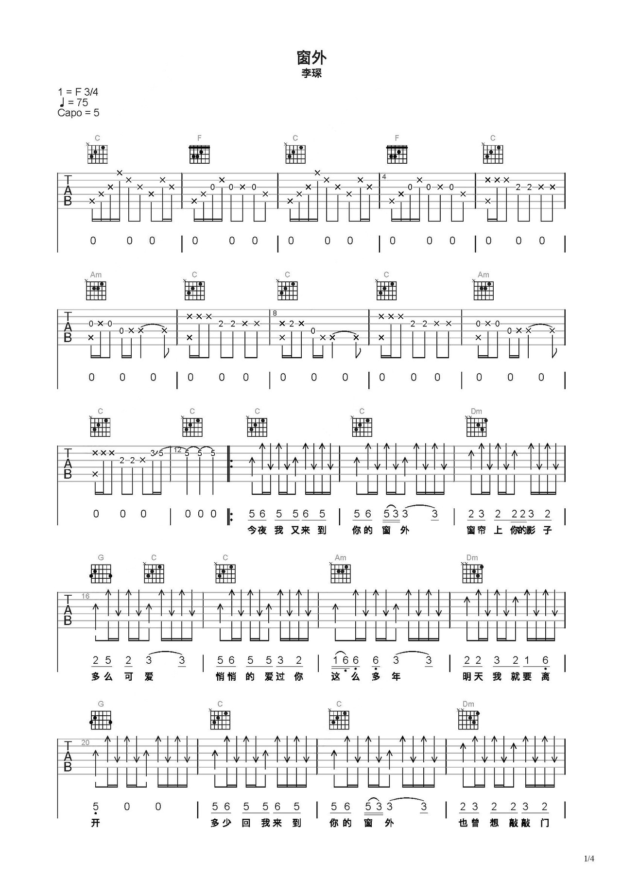 镜子中吉他谱C大调和弦简单全版吉他弹唱的高清六线谱谱子图片 - 易谱库