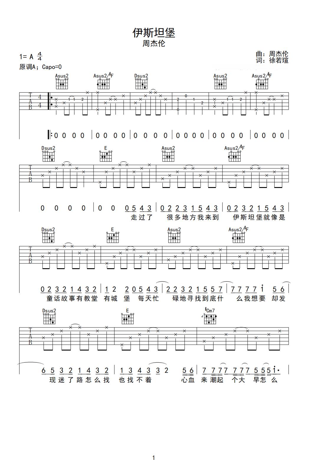 《伊斯坦堡》吉他简谱A调弹唱谱周杰伦