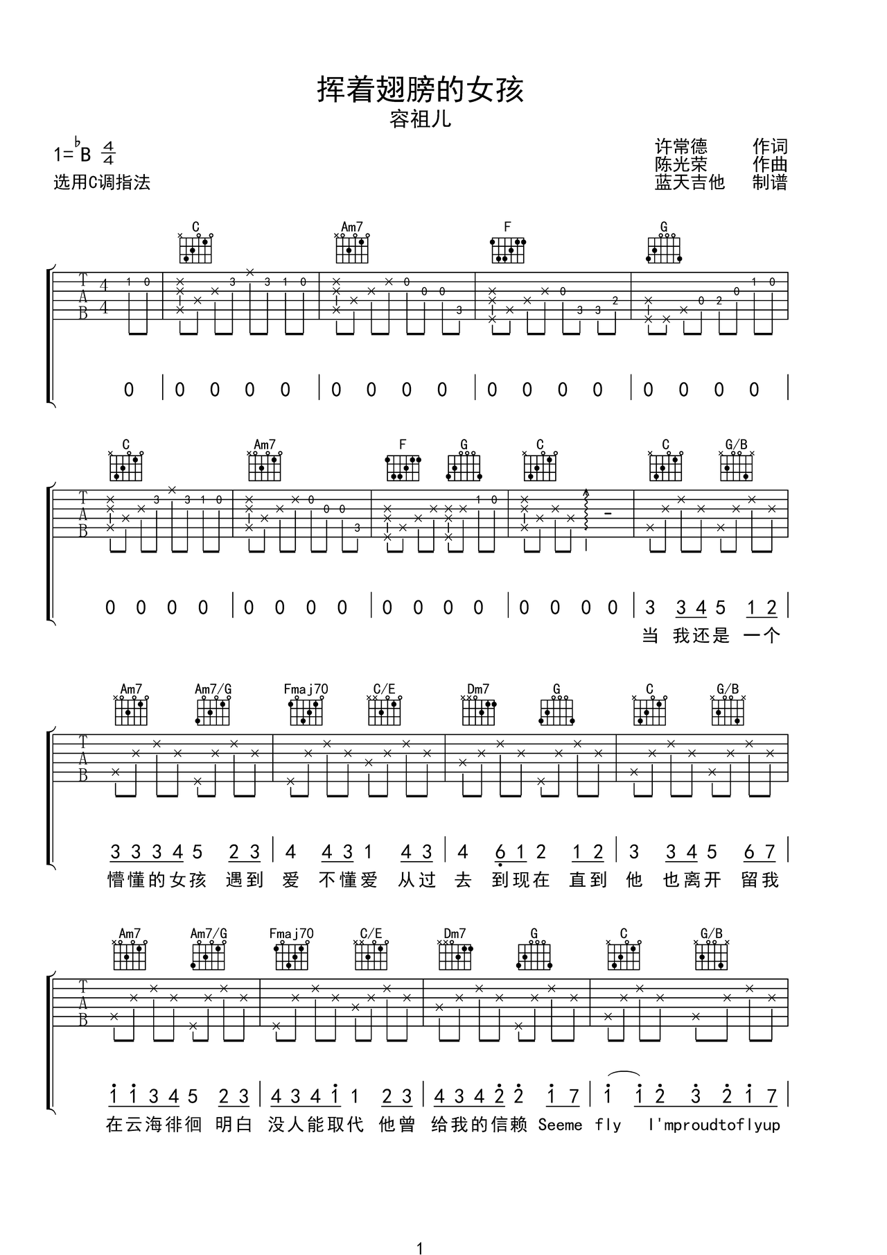《挥着翅膀的女孩》吉他简谱Bb调弹唱谱容祖儿