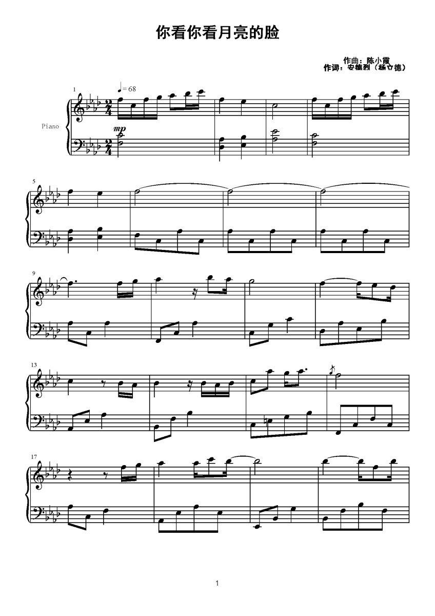 《你看你看月亮的脸》钢琴五线谱A调演奏版