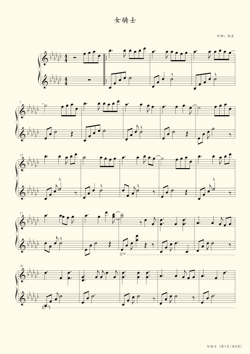 《女骑士》钢琴五线谱g调演奏版