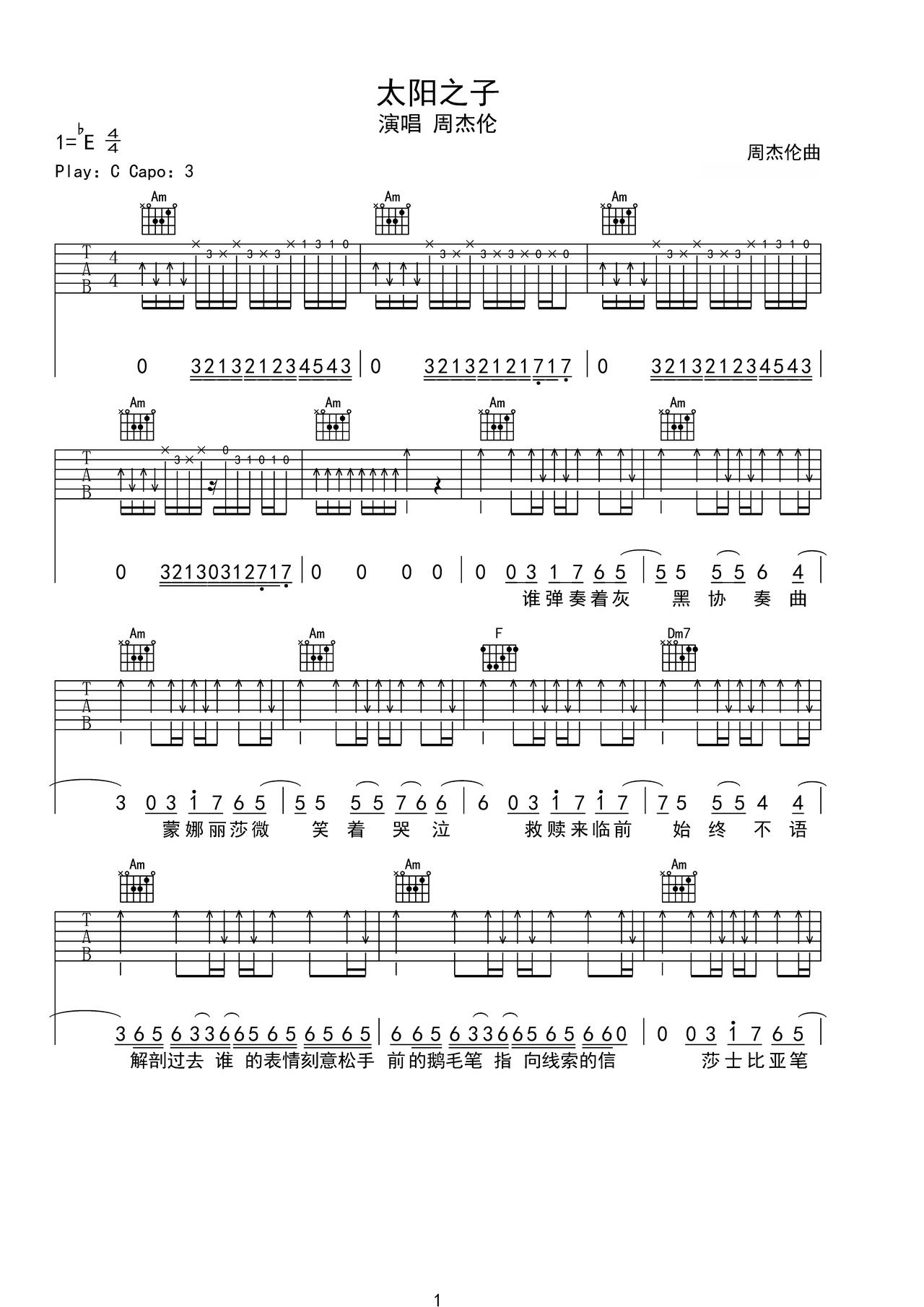详细阅读:《太阳之子》吉他简谱C调弹唱谱周杰伦 《太阳之子》吉他简谱C调弹唱谱周杰伦